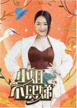 77影视 温室片库综艺条目缩略图