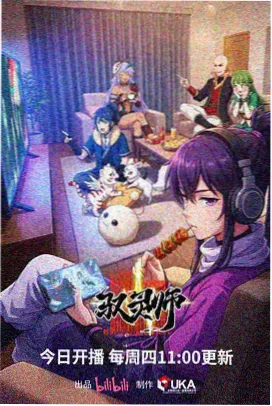 77影视 温室片库动画长片条目缩略图